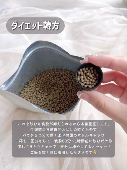 ON BODY 漢方ダイエット薬/ONBODY/ボディサプリメントを使ったクチコミ(2枚目)