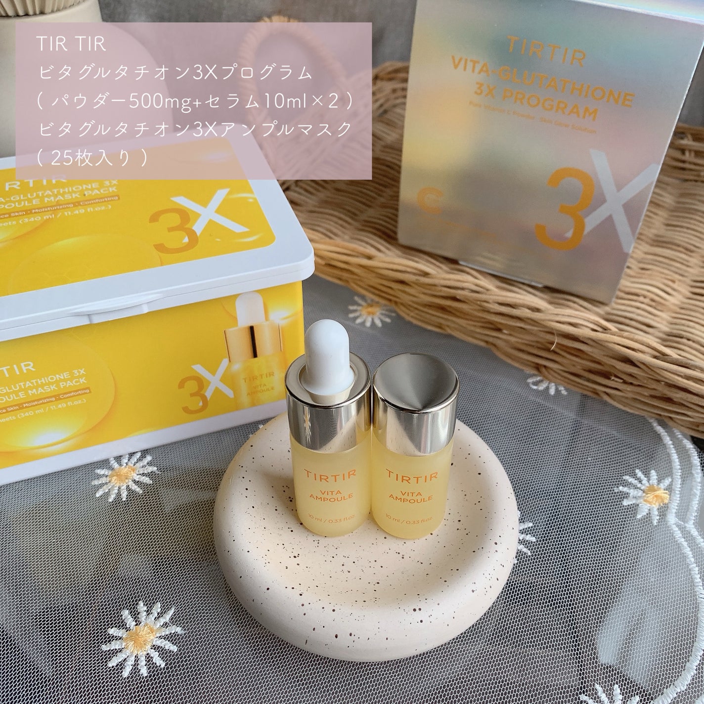 ビタ‐グルタチオン スリーエックス アンプル/TRTR/美容液を使ったクチコミ(2枚目)