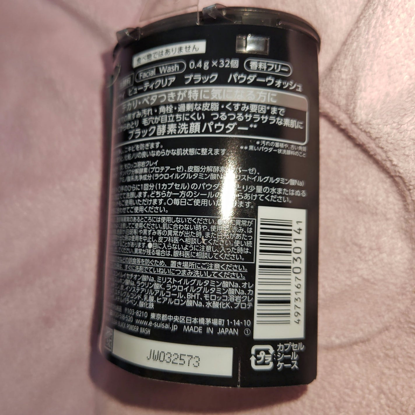 スイサイ ビューティクリア ブラック パウダーウォッシュ/suisai/洗顔パウダーを使ったクチコミ(3枚目)