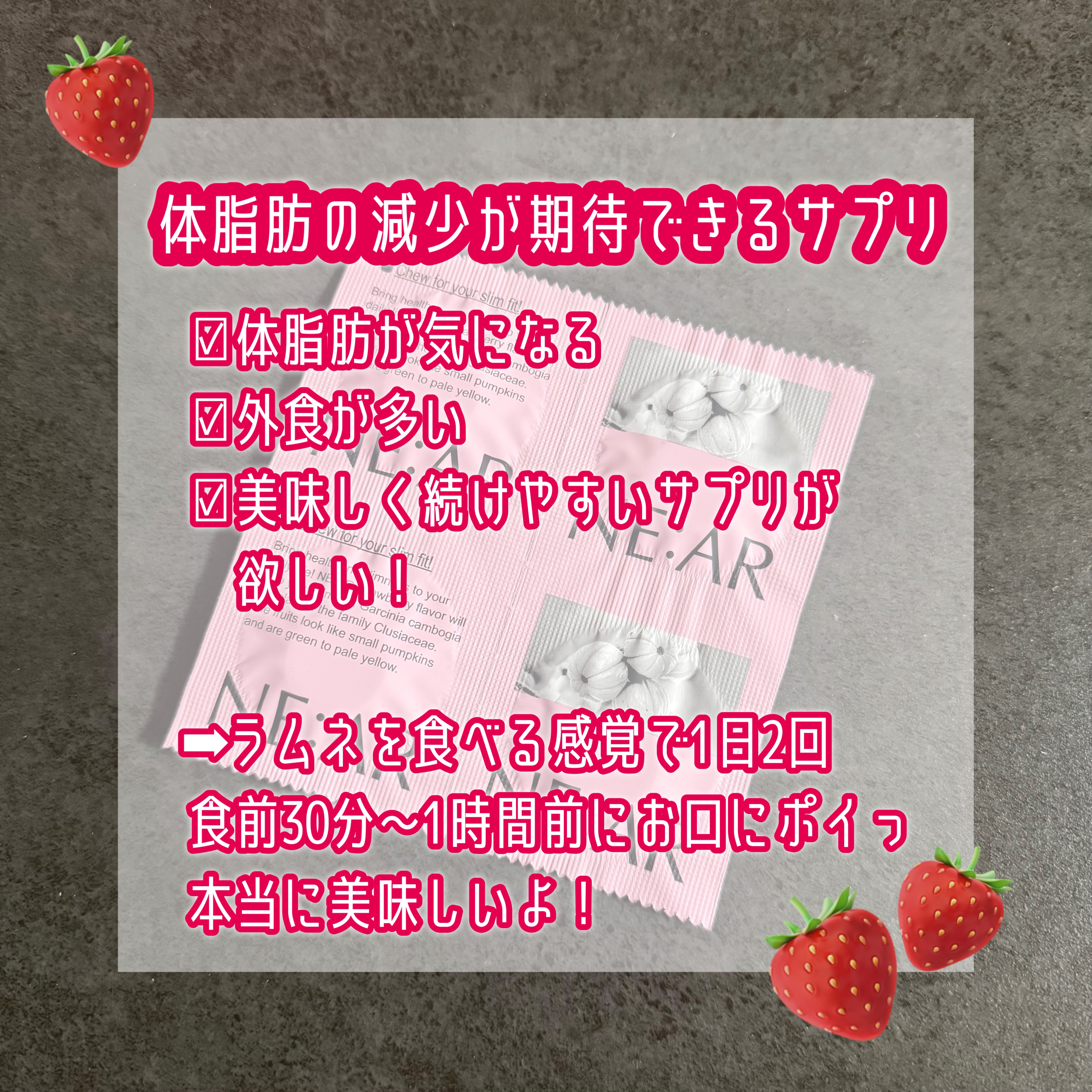 ガルニシア　いちご味/NE:AR/ボディサプリメントを使ったクチコミ（3枚目）
