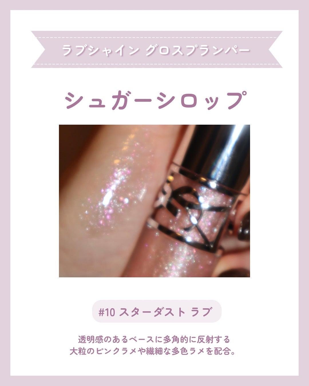 YSL ラブシャイン リップスティック/YVES SAINT LAURENT BEAUTE/口紅を使ったクチコミ(3枚目)