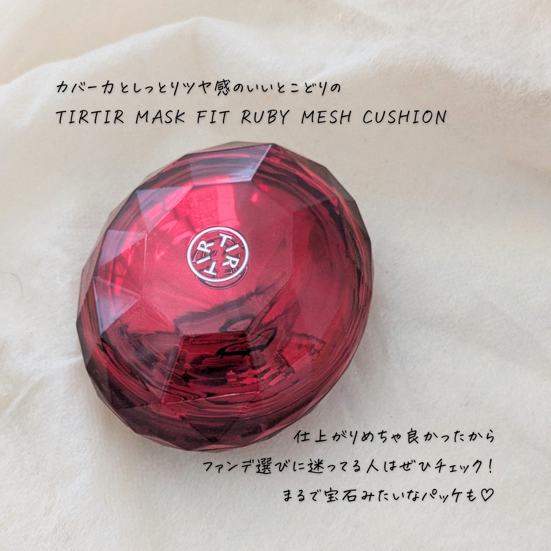 ティルティル マスクフィットルビーメッシュクッション/TIRTIR(ティルティル)/クッションファンデーションを使ったクチコミ（2枚目）