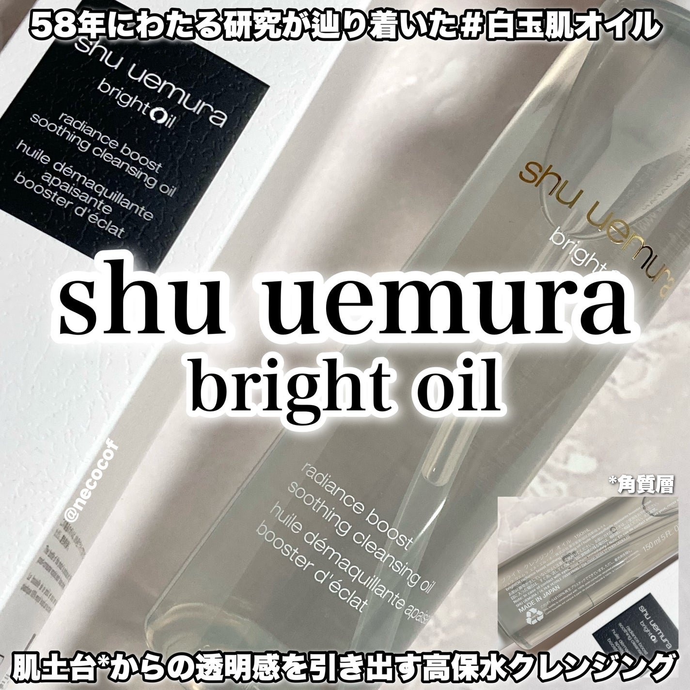 ブライト クレンジング オイル/shu uemura/オイルクレンジングを使ったクチコミ(1枚目)