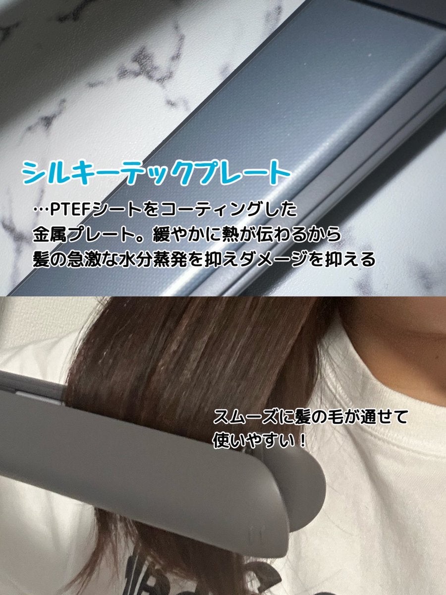 スムースシャイン ストレートヘアアイロン/SALONIA/ストレートアイロンを使ったクチコミ（3枚目）