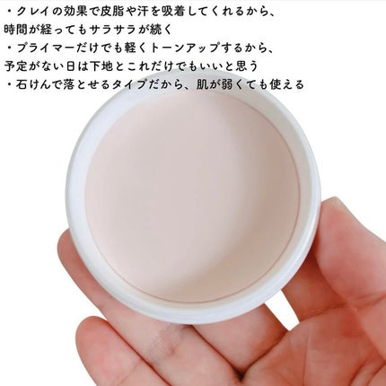 ヘルシーカバープライマー/AN’BLESS/化粧下地を使ったクチコミ(2枚目)