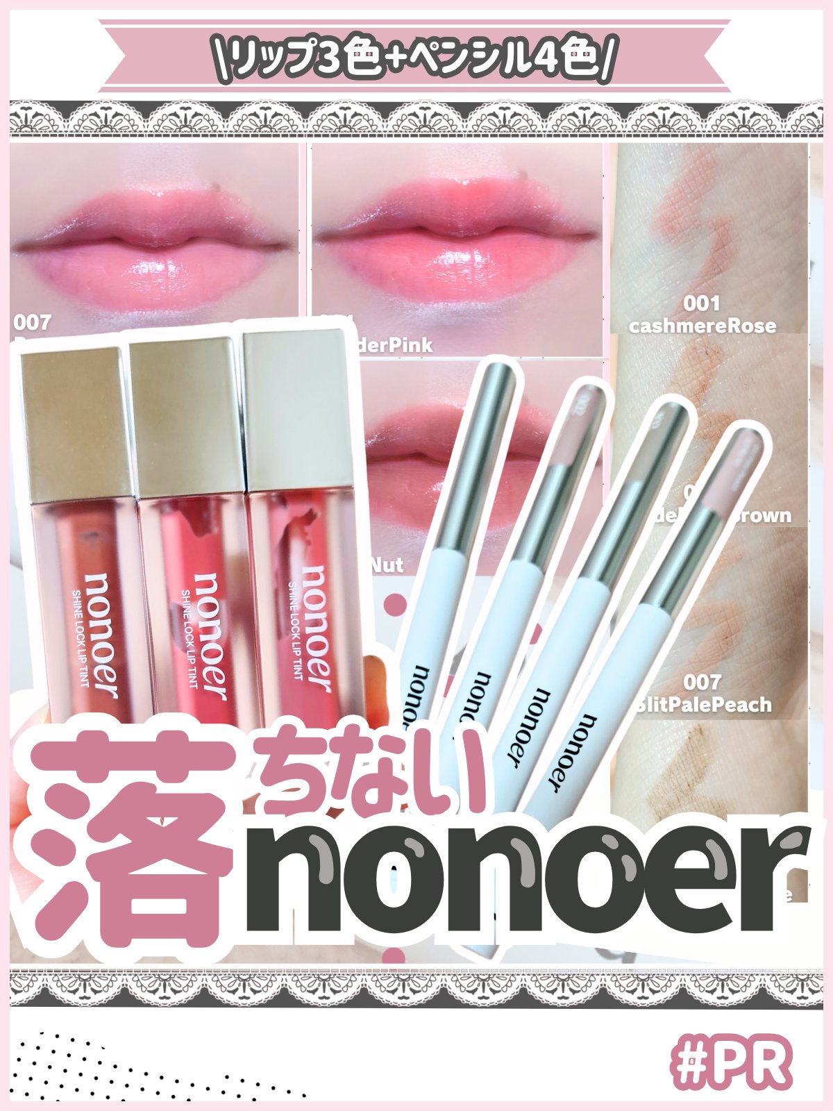 シャインロックリップティント/nonoer/リップティントを使ったクチコミ（1枚目）