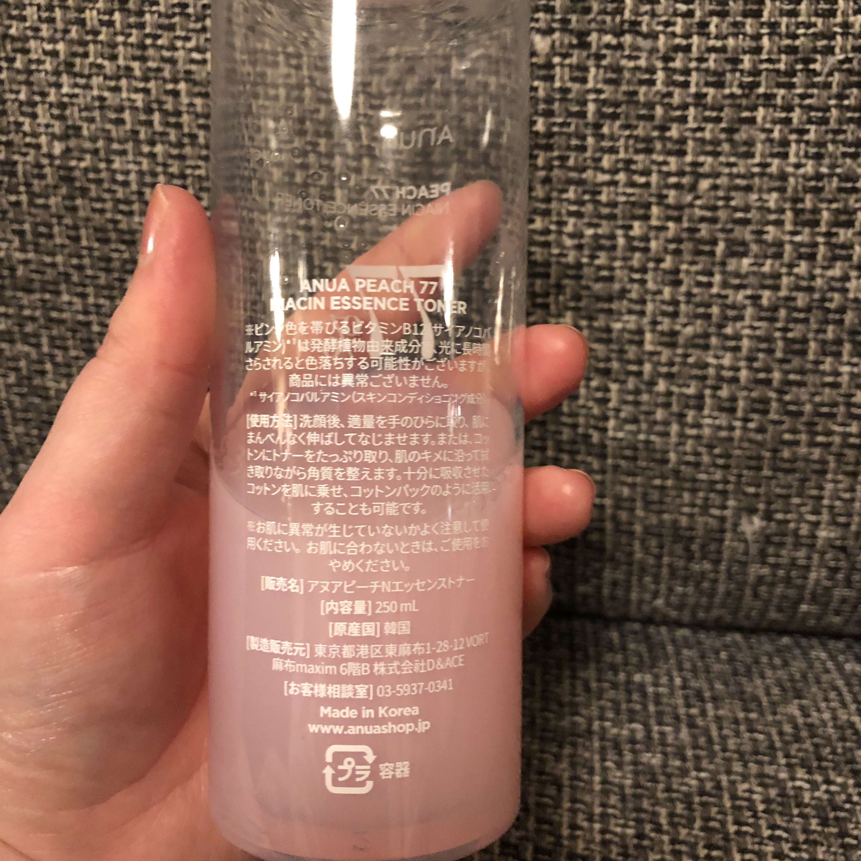 桃77％ナイアシンエッセンストナー 250ml/Anua/化粧水を使ったクチコミ（2枚目）
