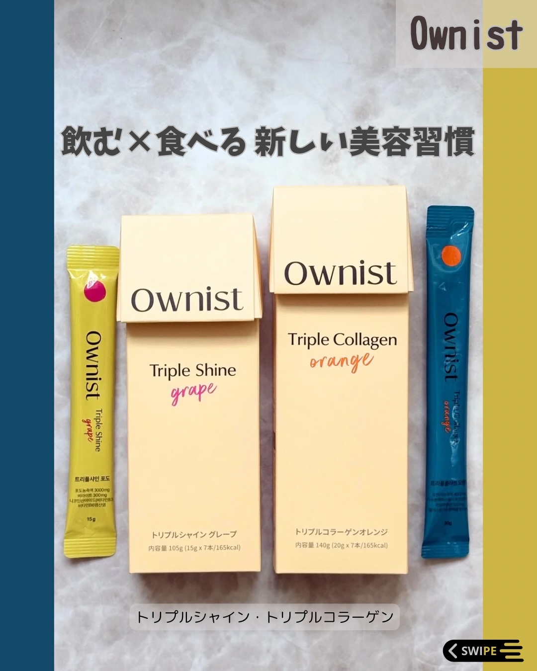 トリプルコラーゲン オレンジ/Ownist/美容サプリメントを使ったクチコミ（1枚目）