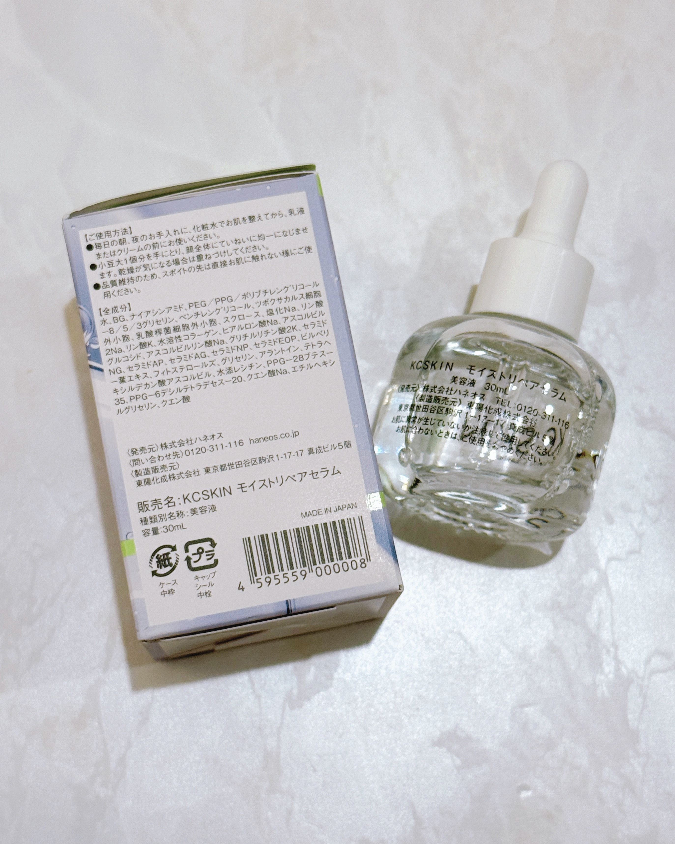 KC SKIN モイストリペアセラム/KC SKIN – Kristen Claire/美容液を使ったクチコミ（3枚目）