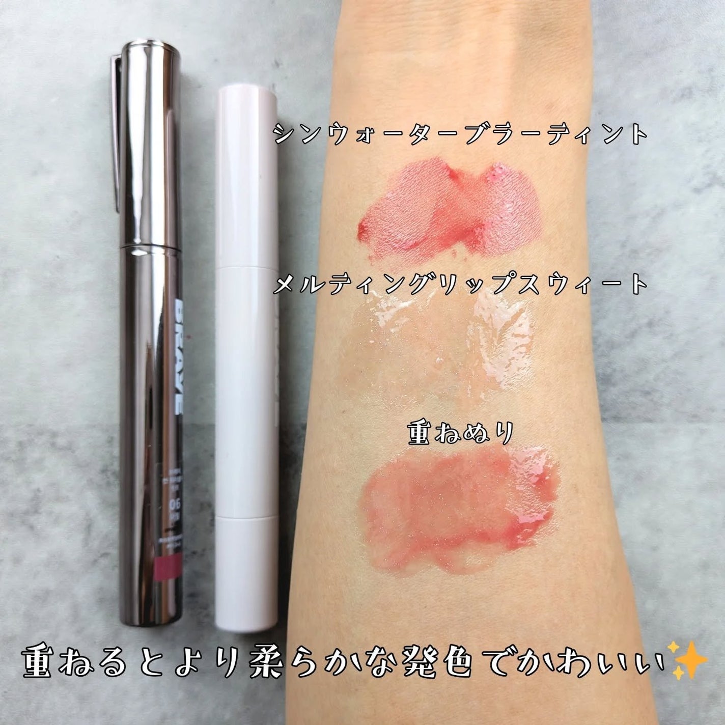 メルティングリップスウィート/BRAYE/口紅を使ったクチコミ(4枚目)