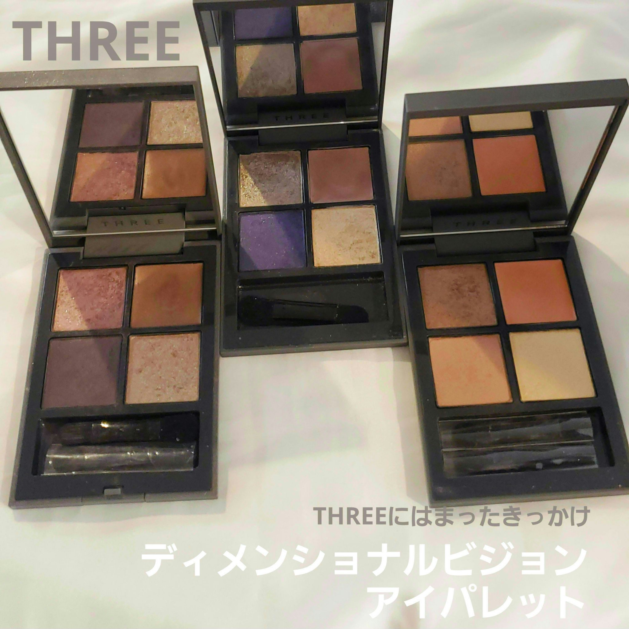 ディメンショナルビジョンアイパレット/THREE/アイシャドウパレットを使ったクチコミ（1枚目）