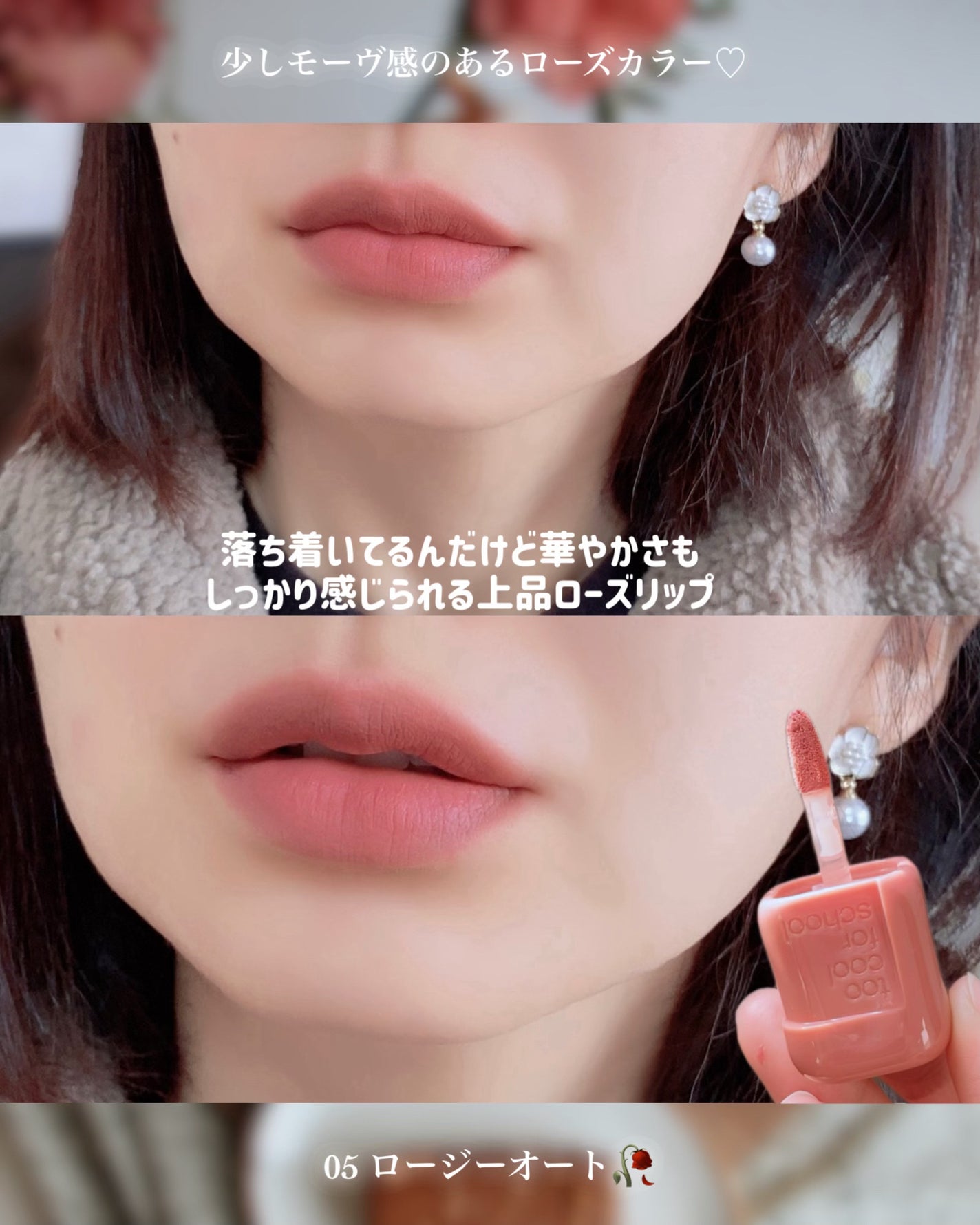 スウェイリップベルベット/too cool for school/リップティントを使ったクチコミ(7枚目)