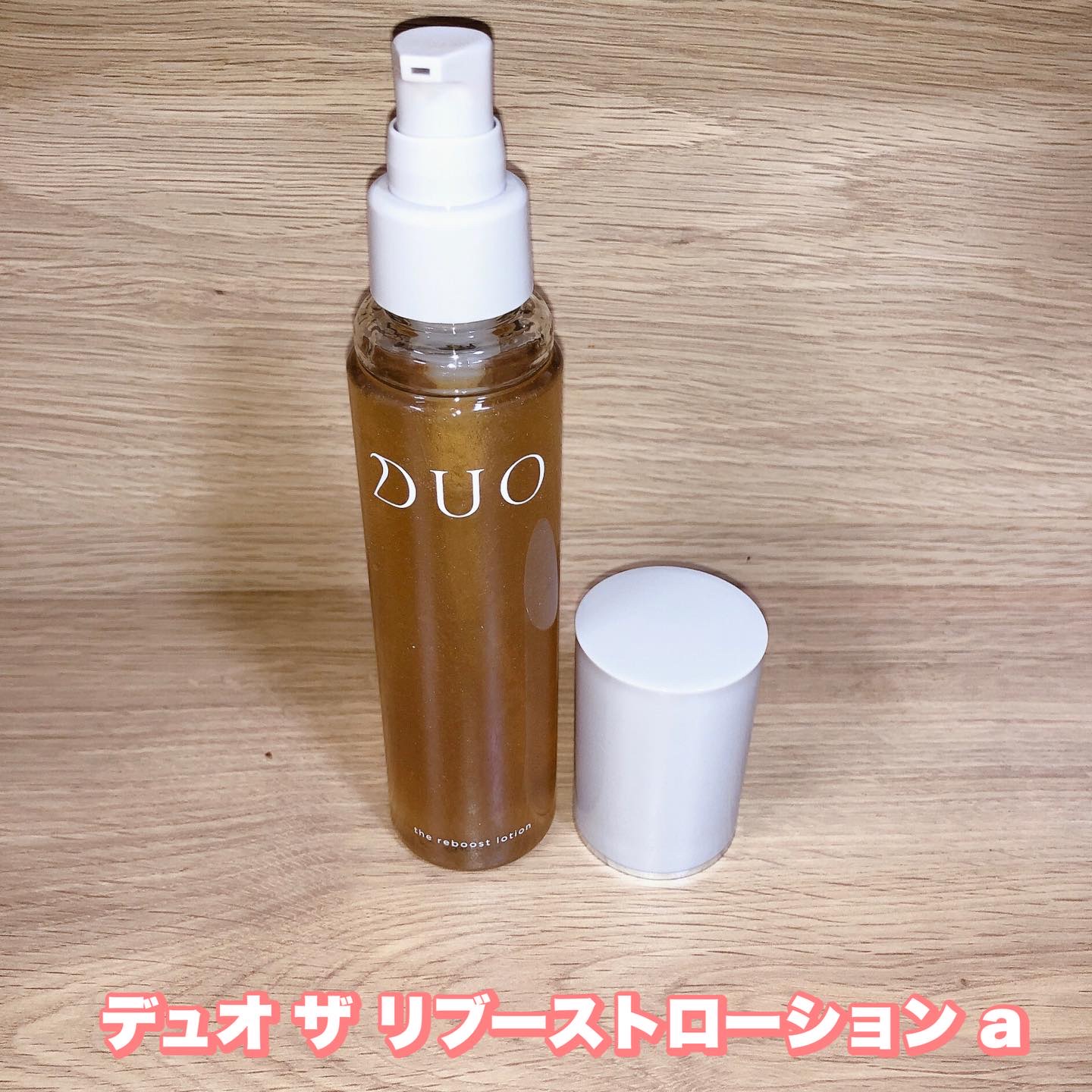 デュオ ザ リブーストローション/DUO/化粧水を使ったクチコミ（1枚目）