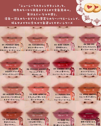 ザ ジューシーラスティングティント/rom&nd/リップティントを使ったクチコミ(3枚目)