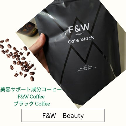 F&W ダイエットコーヒーのクチコミ「☕成分にこだわりたい私の選択。「F&W Coffee」で賢くインナーケア
毎日飲むコーヒー.....」(1枚目)