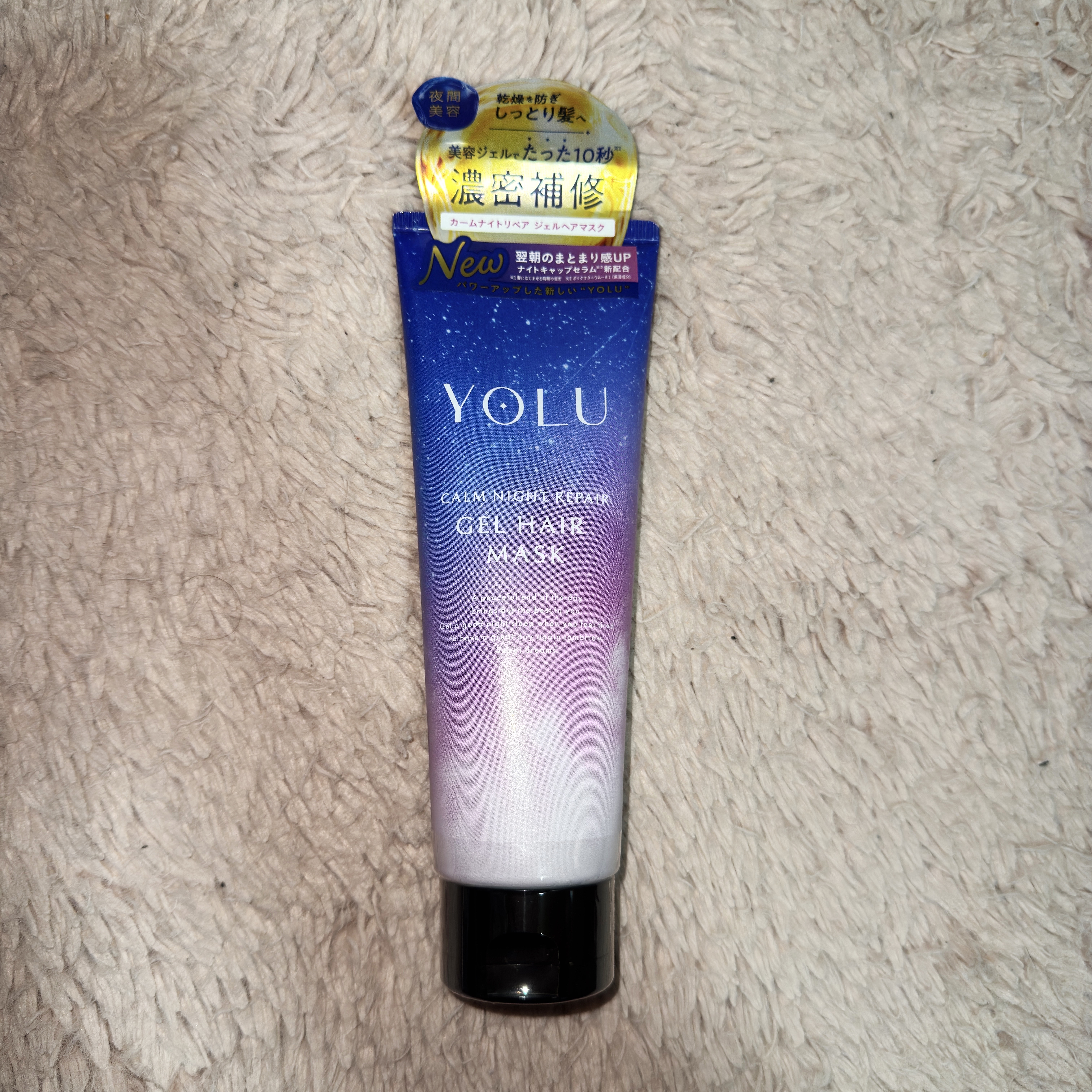 ヨル　カームナイトリペアジェルヘアマスク/YOLU/ヘアマスク・ヘアパックを使ったクチコミ（1枚目）