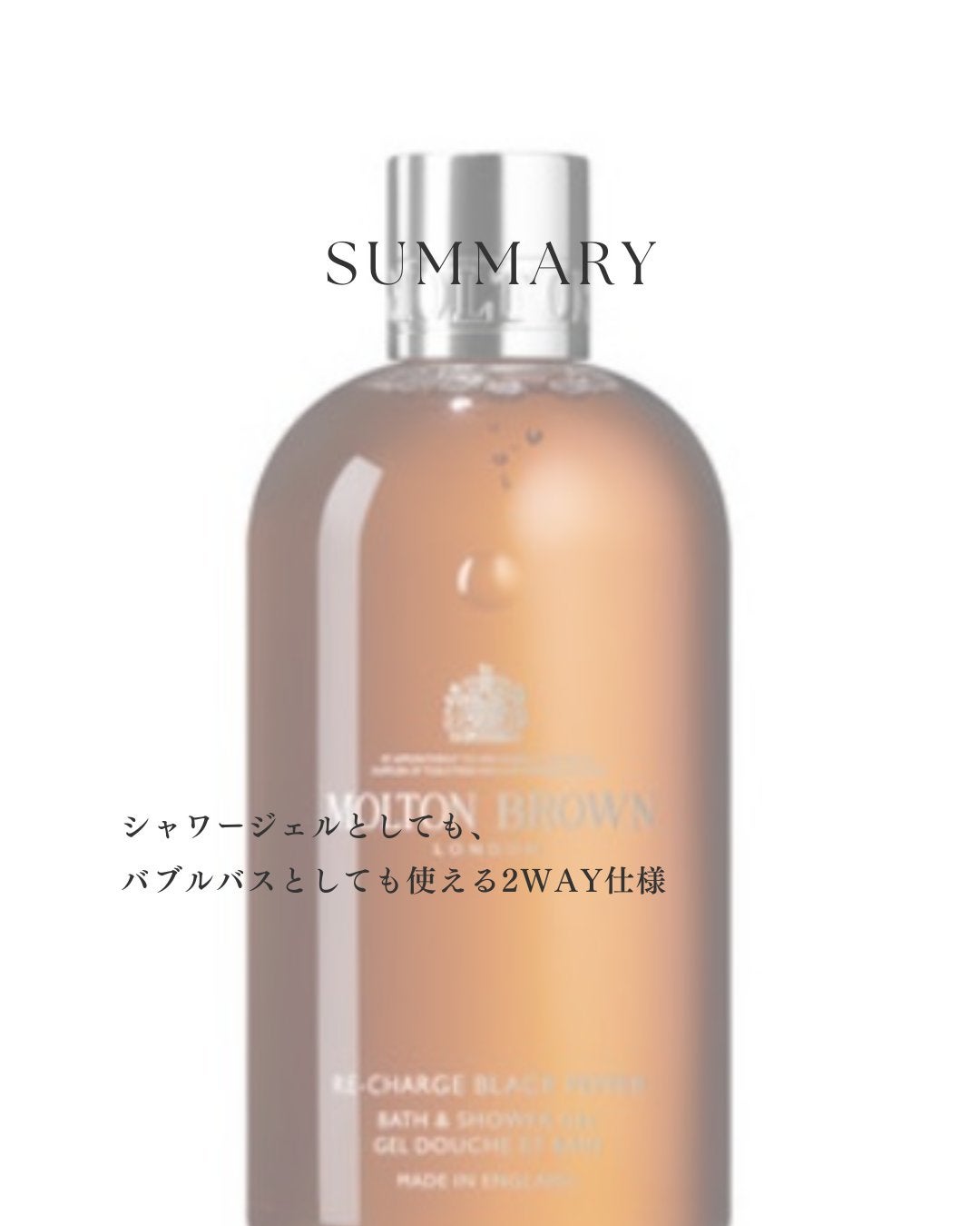 ブラックペッパー バス&シャワージェル/モルトンブラウン/ボディソープを使ったクチコミ(4枚目)