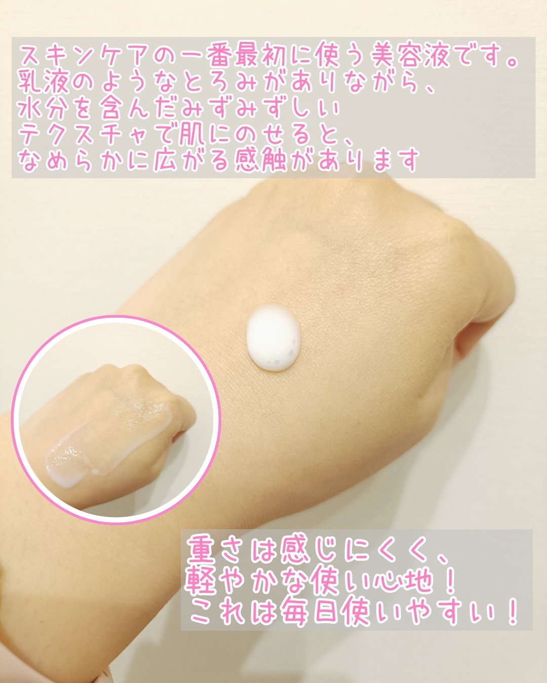 プライマーショット/アテニア/美容液を使ったクチコミ（3枚目）