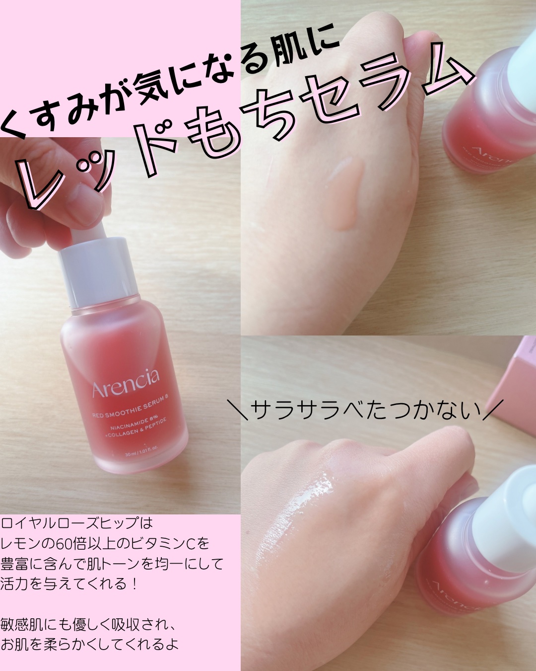レッドモチセラム8/アレンシア/美容液を使ったクチコミ（1枚目）