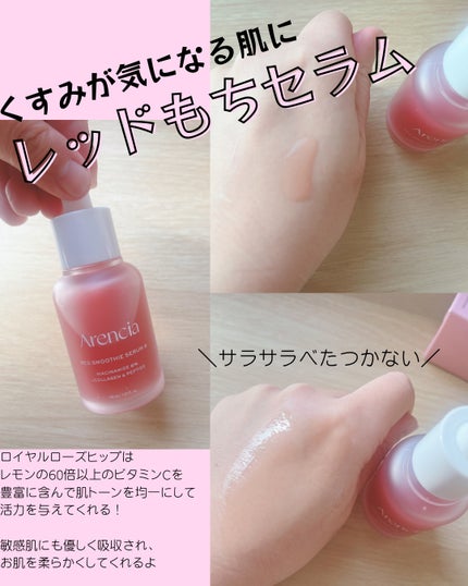 レッドモチセラム8/アレンシア/美容液を使ったクチコミ(1枚目)