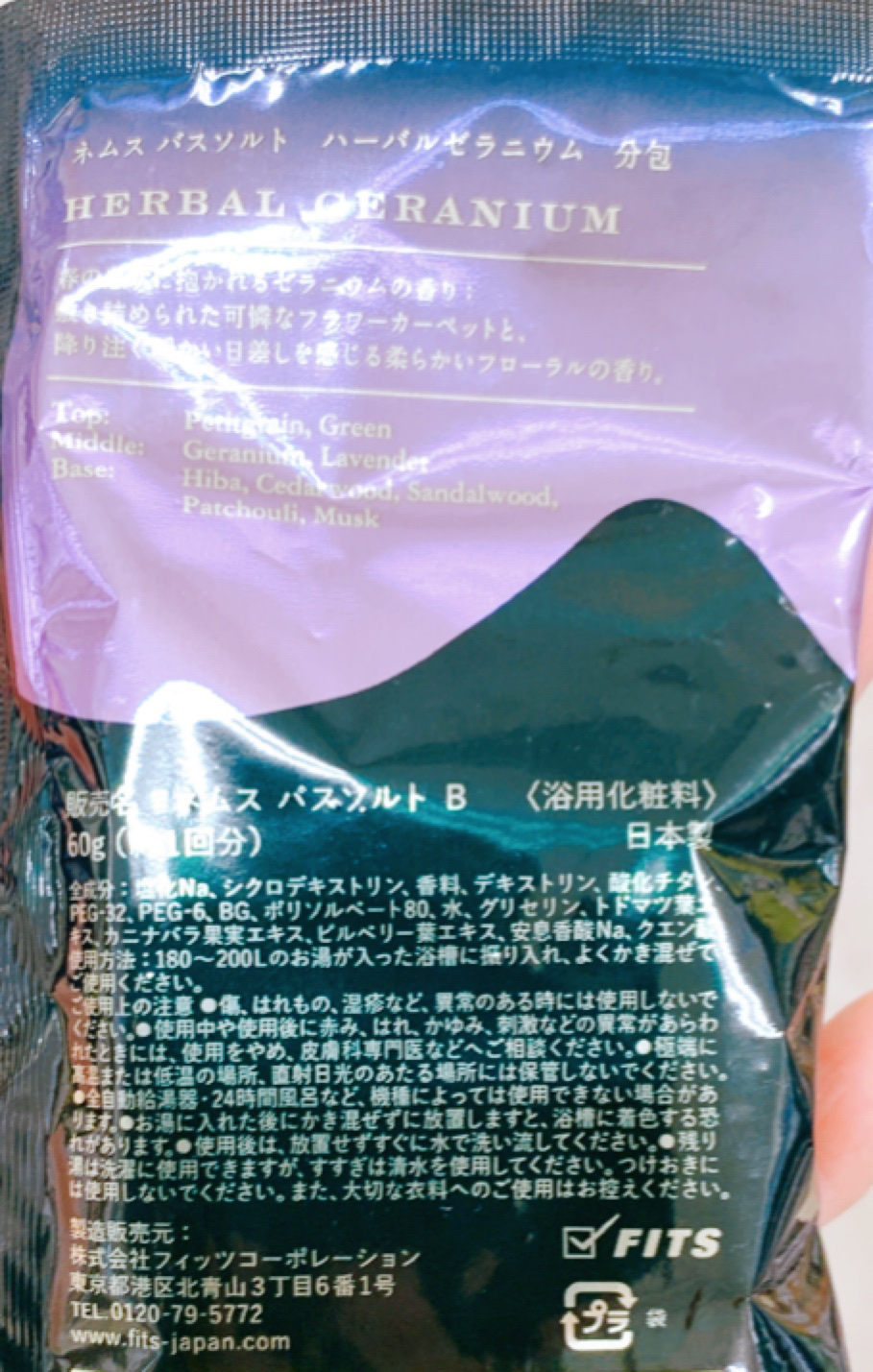 ネムス バスソルト ハーバルゼラニウム/フィッツコンディショニング/無機塩系入浴剤を使ったクチコミ（2枚目）