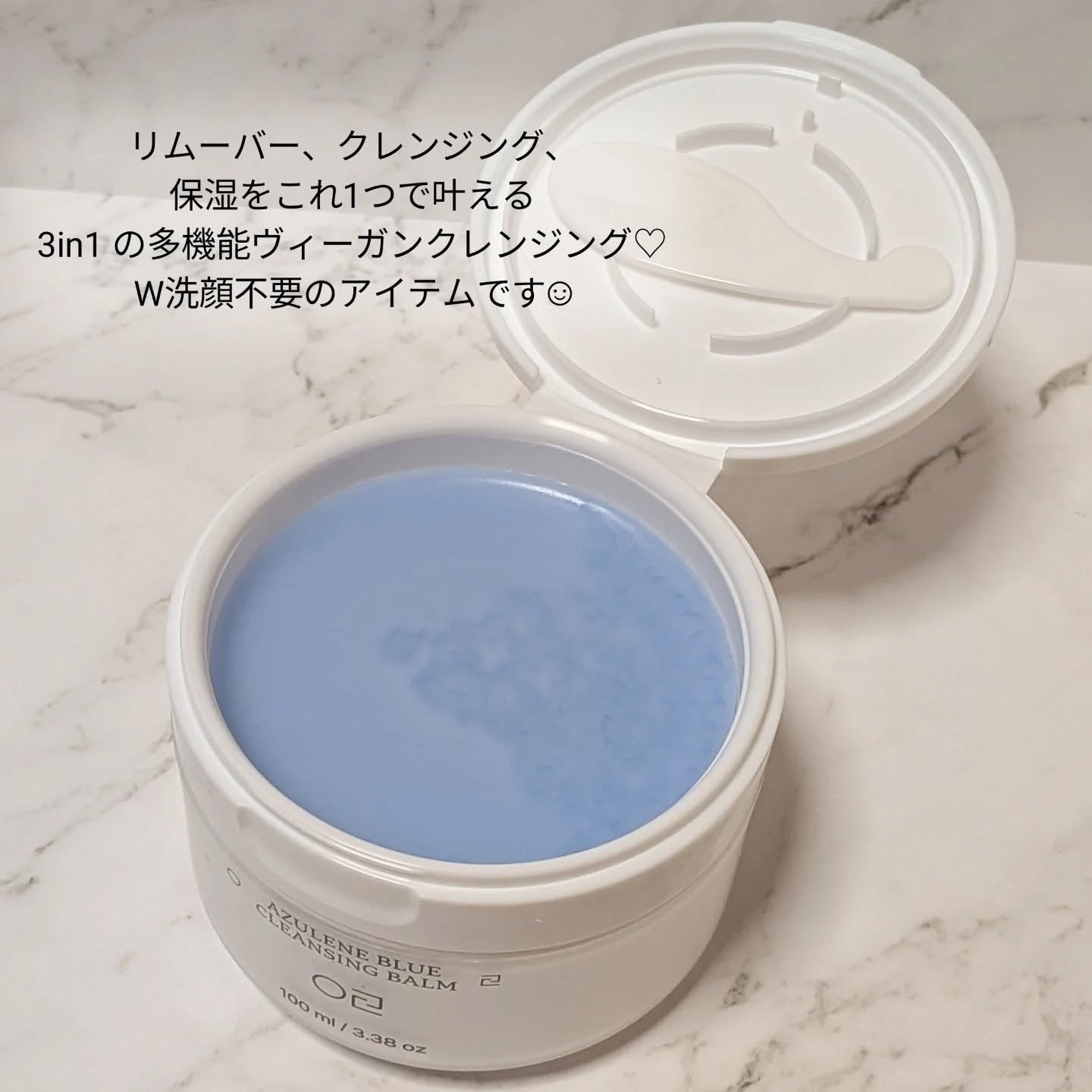 アズレンブルークレンジングバーム/原料工房/クレンジングバームを使ったクチコミ（3枚目）