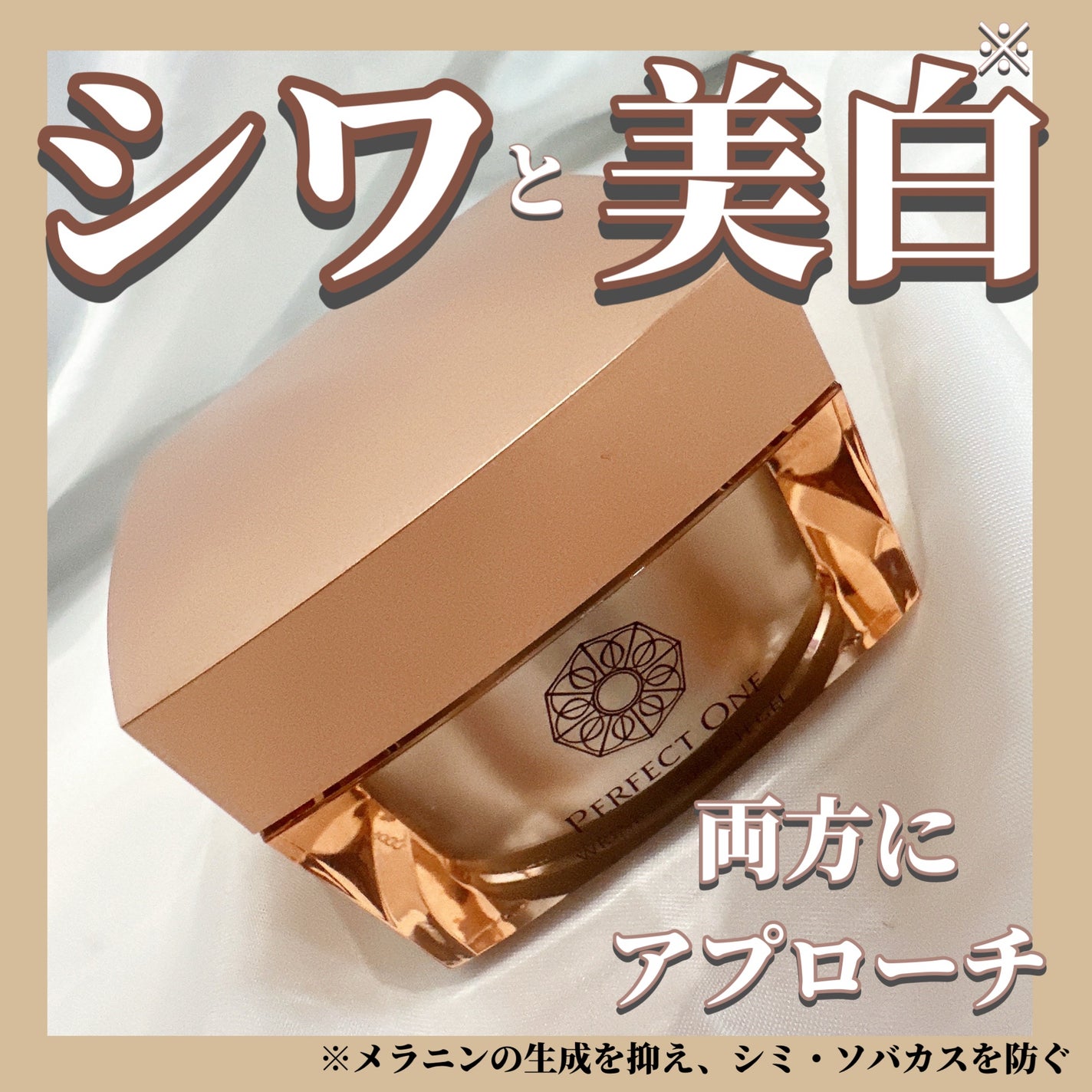 パーフェクトワン 薬用リンクルストレッチジェル/パーフェクトワン/オールインワン化粧品を使ったクチコミ(1枚目)