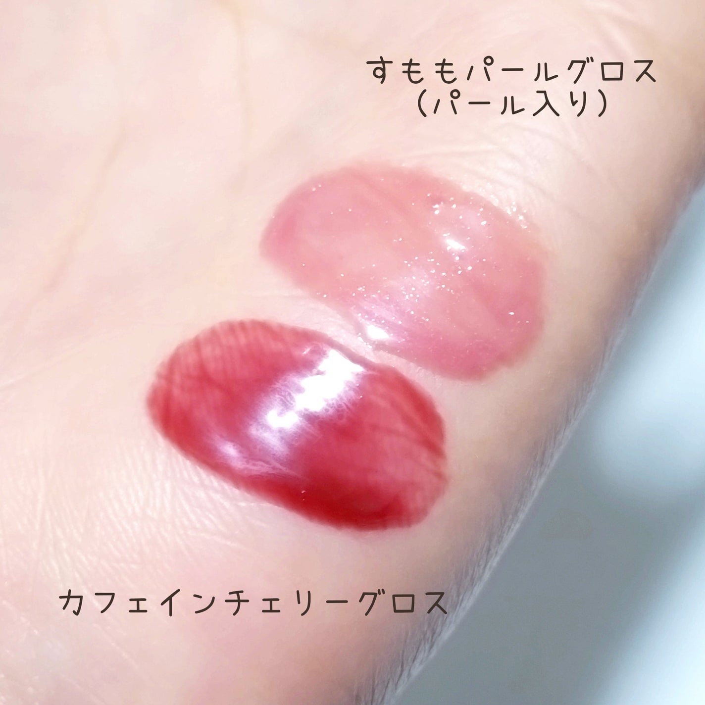 ジェルフィットグロス/AMUSE/リップグロスを使ったクチコミ(2枚目)