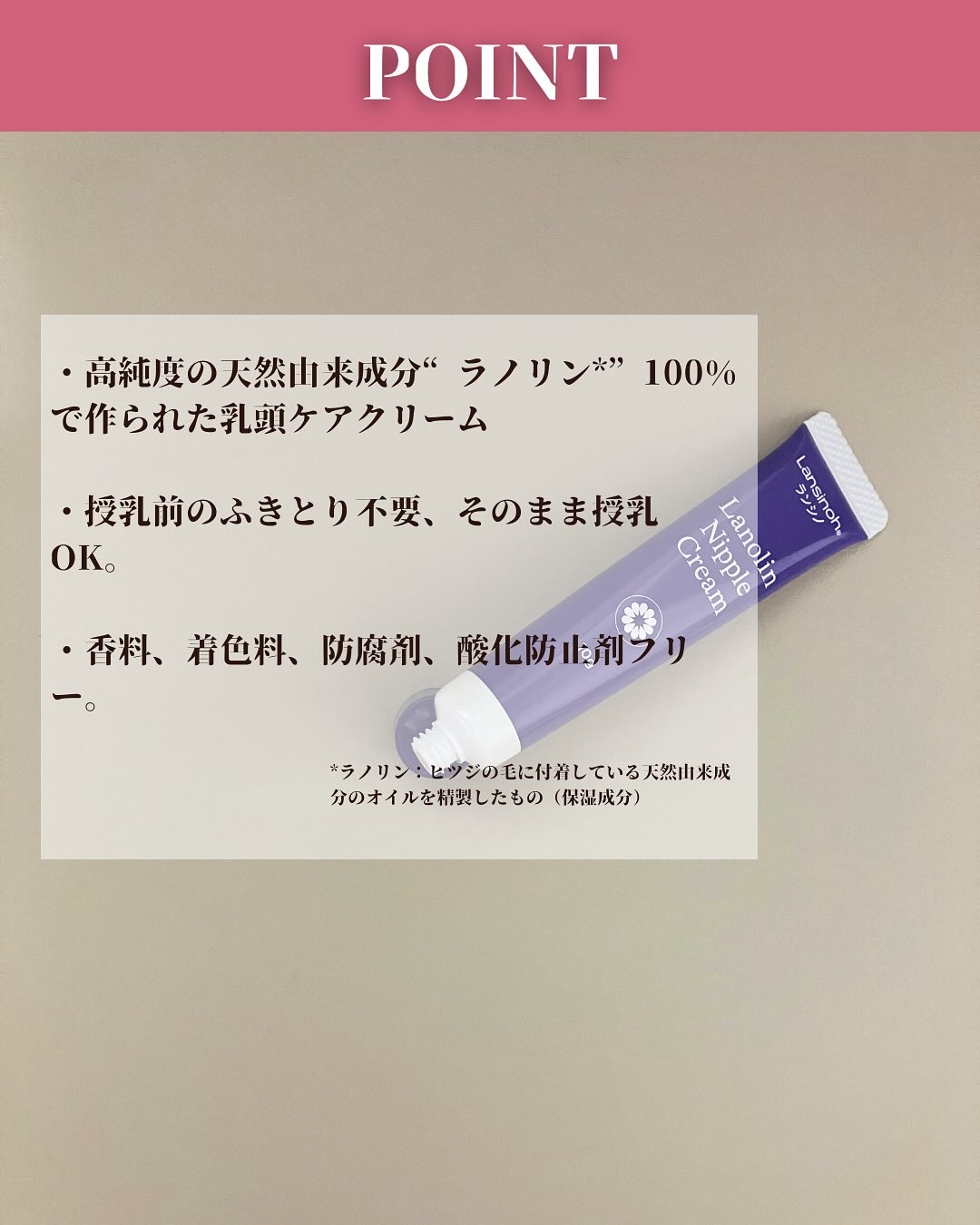 ラノリンニップルクリーム/ランシノ/バストケア・ヒップケアを使ったクチコミ（3枚目）