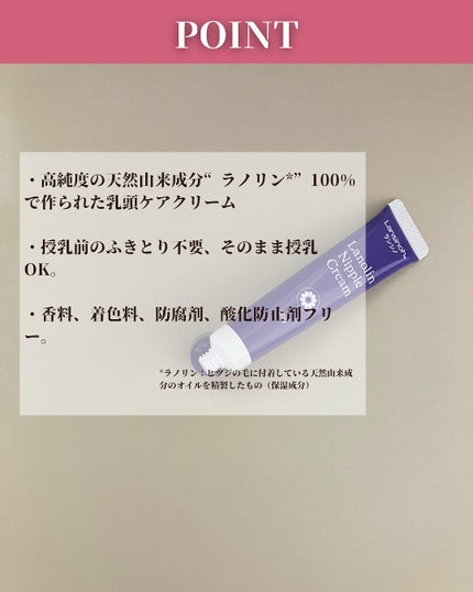 ラノリンニップルクリーム/ランシノ/バストケア・ヒップケアを使ったクチコミ(3枚目)