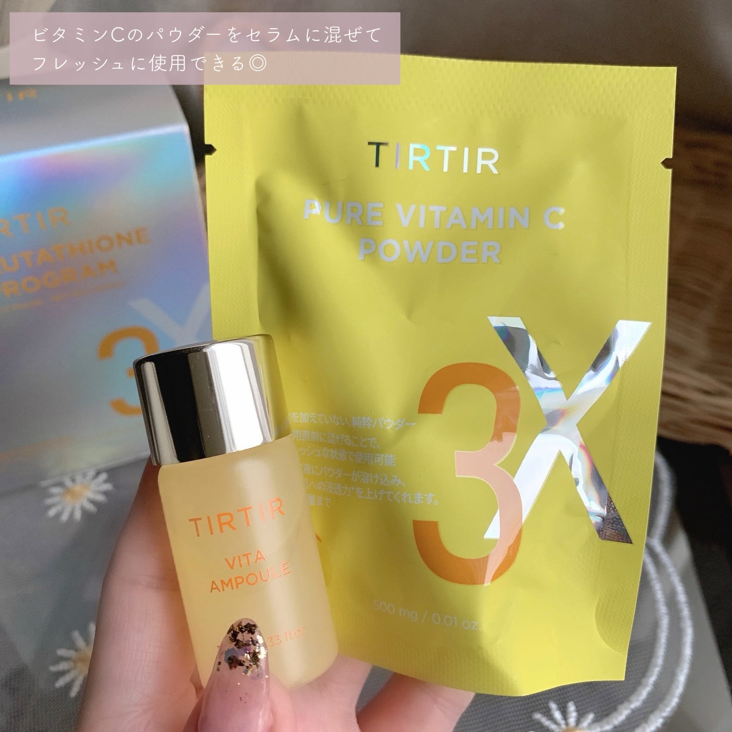 ビタ‐グルタチオン スリーエックス アンプル/TRTR/美容液を使ったクチコミ(4枚目)