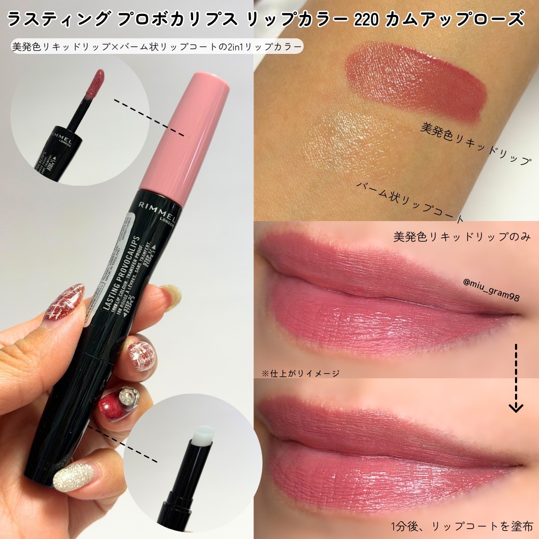 ラスティング フィニッシュ エグザジェレート リップライナー/リンメル ロンドン/リップライナーを使ったクチコミ（3枚目）