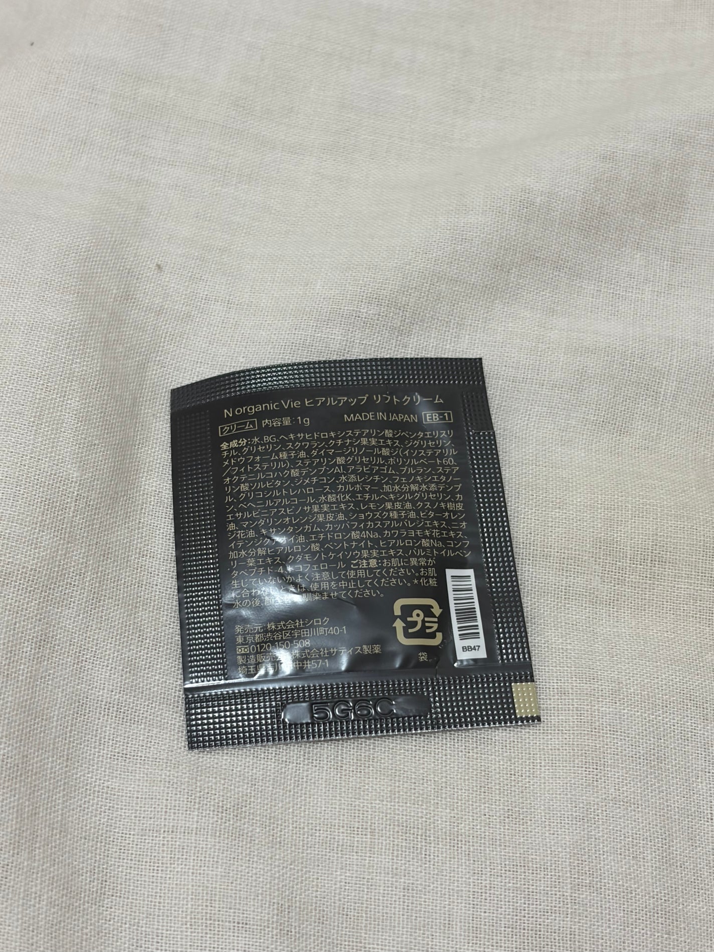 Vie ヒアルアップ リフトクリーム/N organic/フェイスクリームを使ったクチコミ(3枚目)