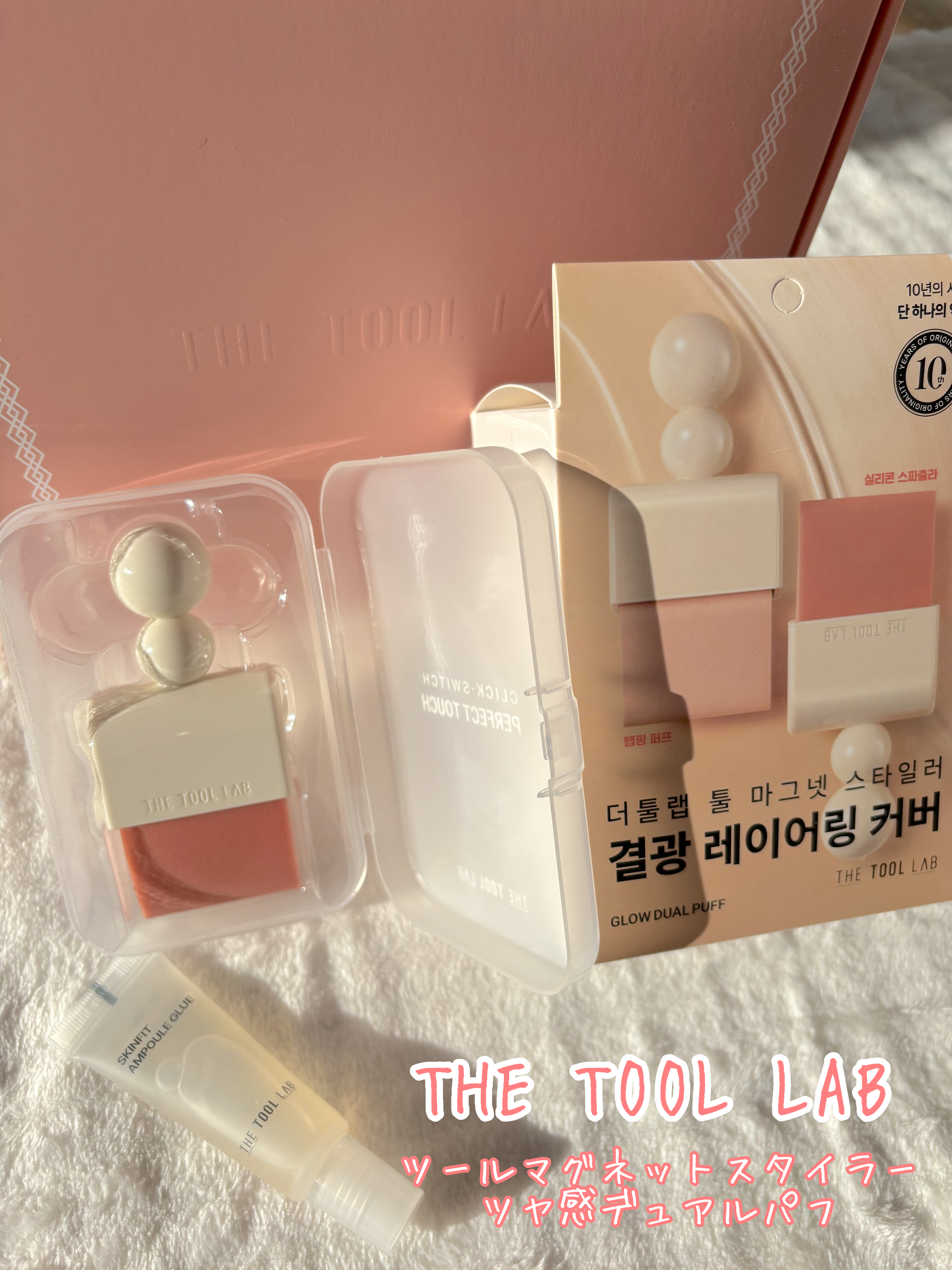 ツールマグネットスタイラー/THE TOOL LAB/パフ・スポンジを使ったクチコミ（1枚目）