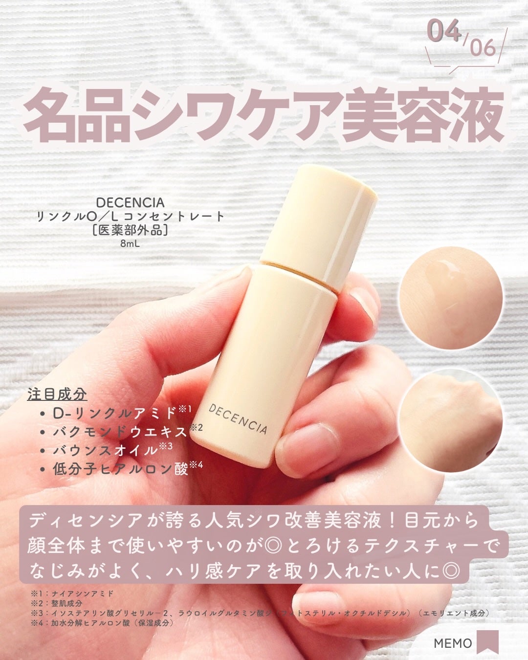 トライアルセット O/L×S/C/DECENCIA/その他スキンケアを使ったクチコミ(5枚目)