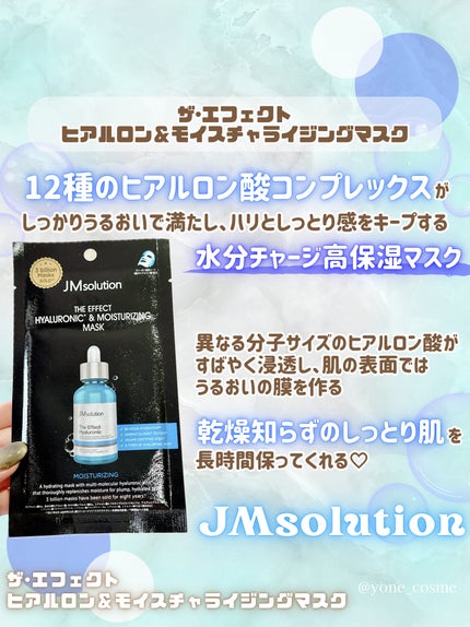 H9 ヒアルロニック アンプルマスク/JMsolution/シートマスク・パックを使ったクチコミ(2枚目)