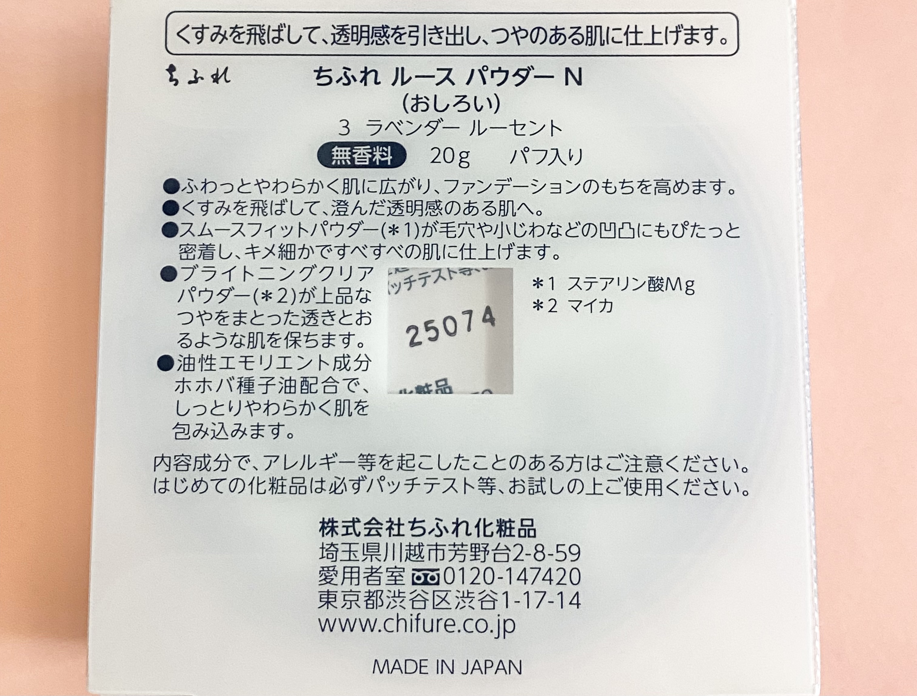 ルース パウダー/ちふれ/ルースパウダーを使ったクチコミ（2枚目）