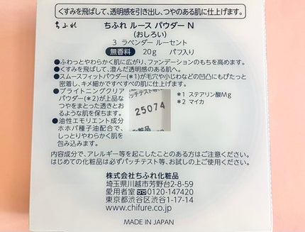 ルース パウダー/ちふれ/ルースパウダーを使ったクチコミ(2枚目)