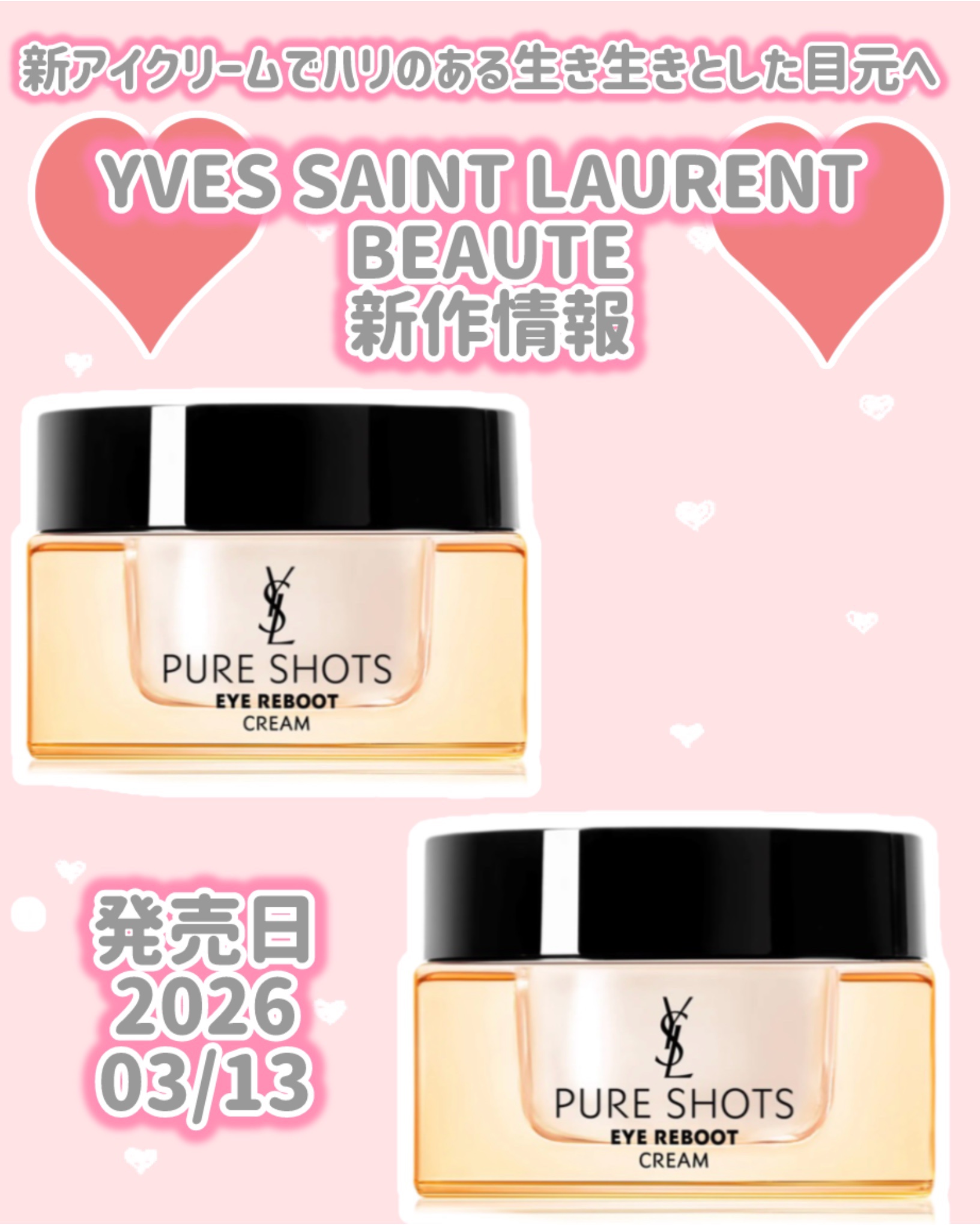 YVES SAINT LAURENT BEAUTE
新作情報
⟡.·*.··············································⟡.·*.

発売日 2026 03/13

新アイクリームでハリのある
生