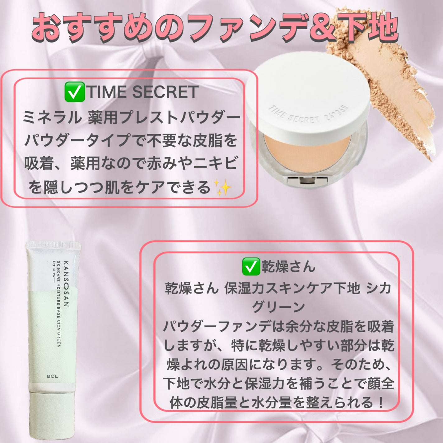 ミネラル 薬用プレストパウダー/TIME SECRET/プレストパウダーを使ったクチコミ(3枚目)