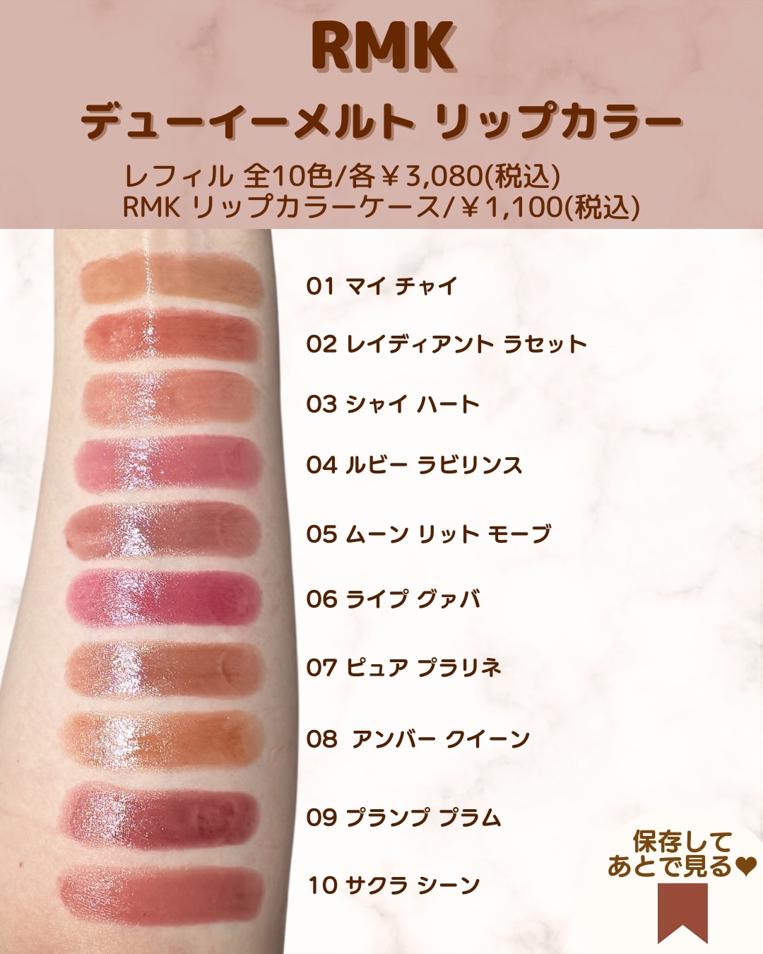 RMK デューイーメルト リップカラー/RMK/口紅を使ったクチコミ（3枚目）