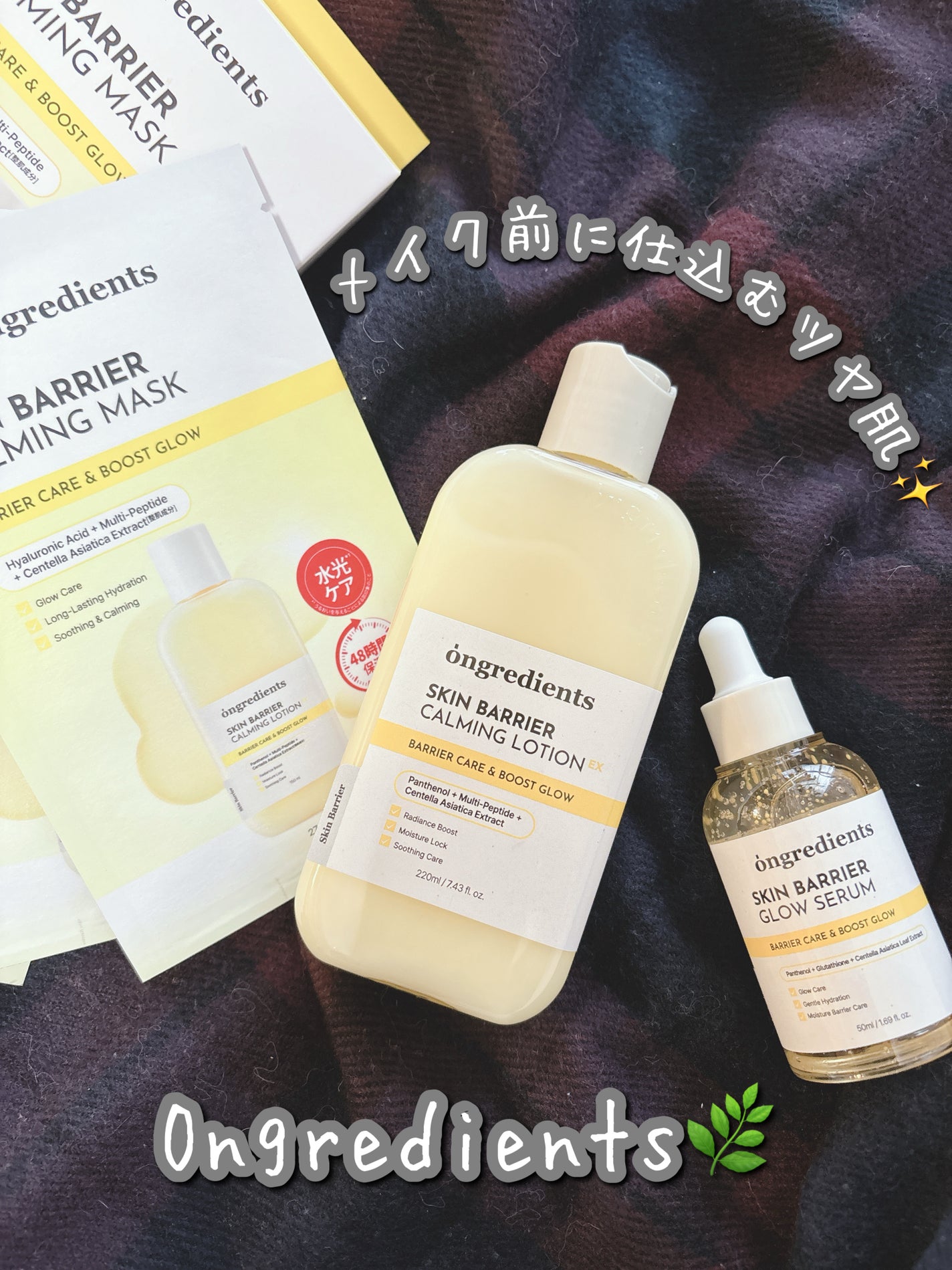 スキンバリアカーミングマスク/Ongredients/シートマスク・パックを使ったクチコミ(1枚目)