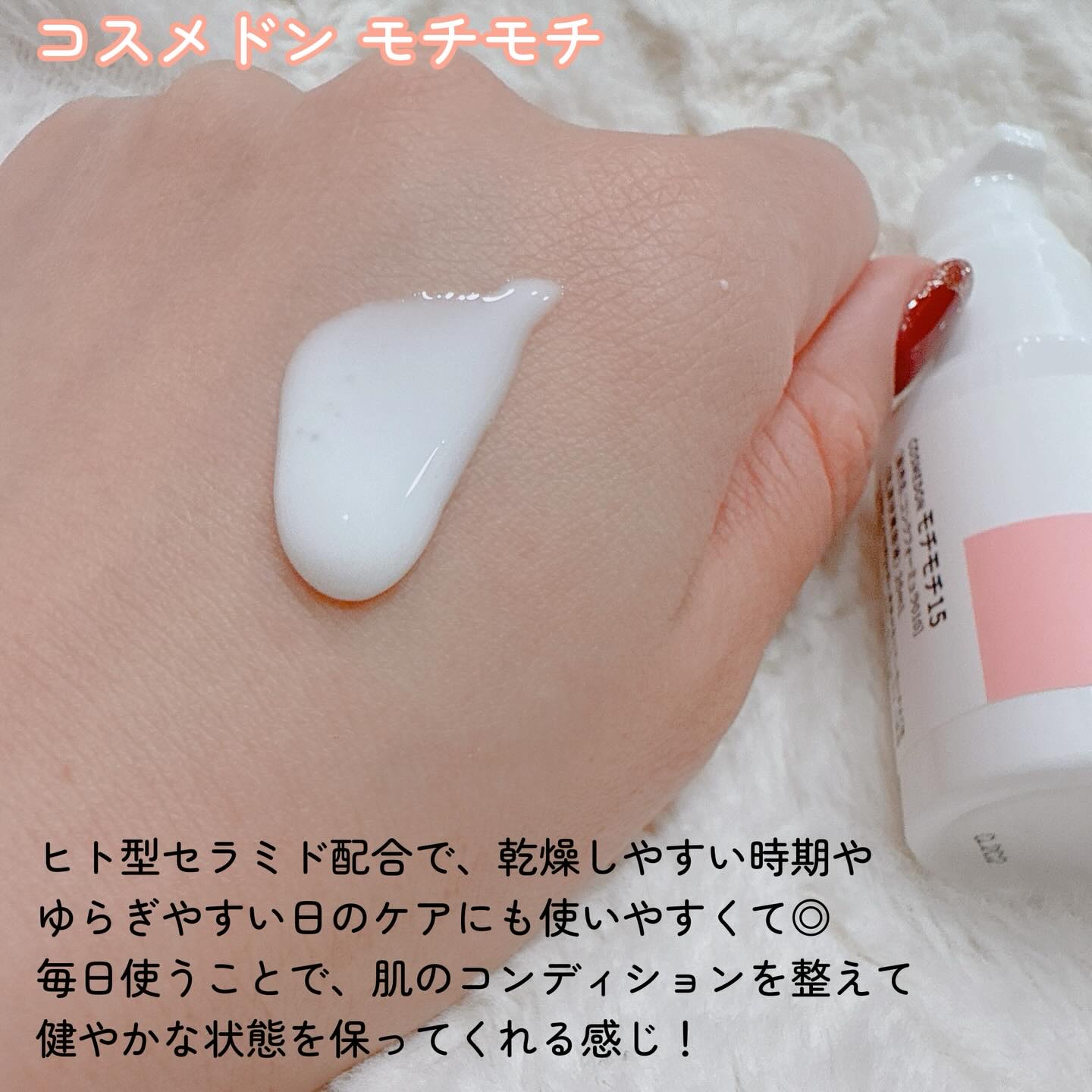 オカズ モチモチ/COSMEDON/美容液を使ったクチコミ（2枚目）