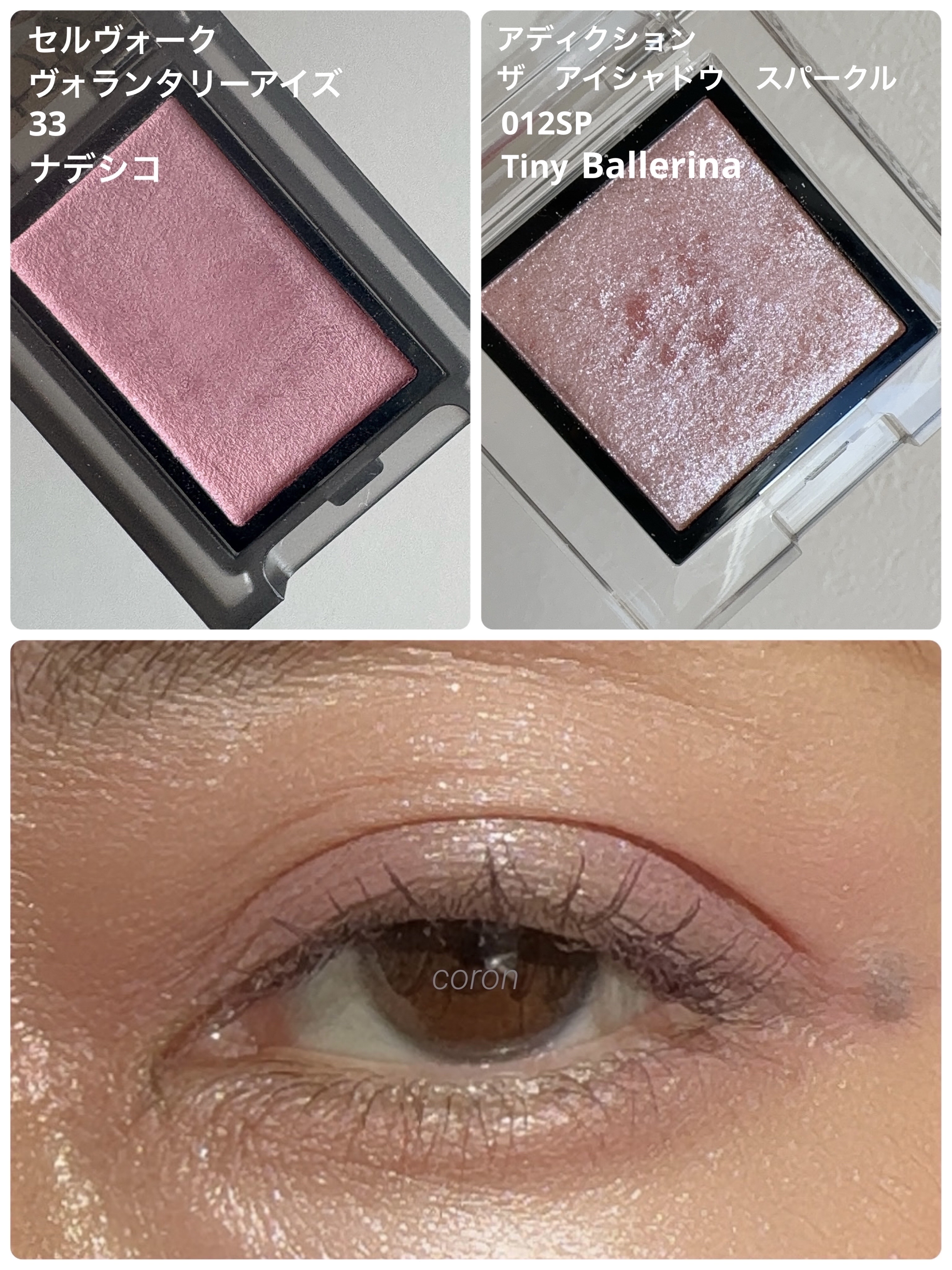 セルヴォーク ヴォランタリー アイズ/Celvoke/単色アイシャドウを使ったクチコミ（1枚目）