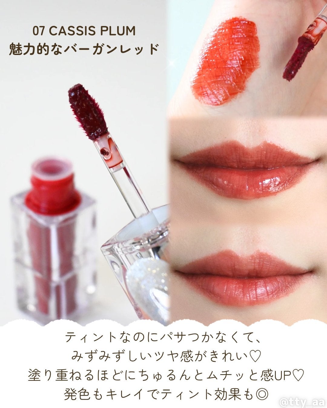 ウォーターリズムグロウティント/TIRTIR(ティルティル)/リップティントを使ったクチコミ(3枚目)