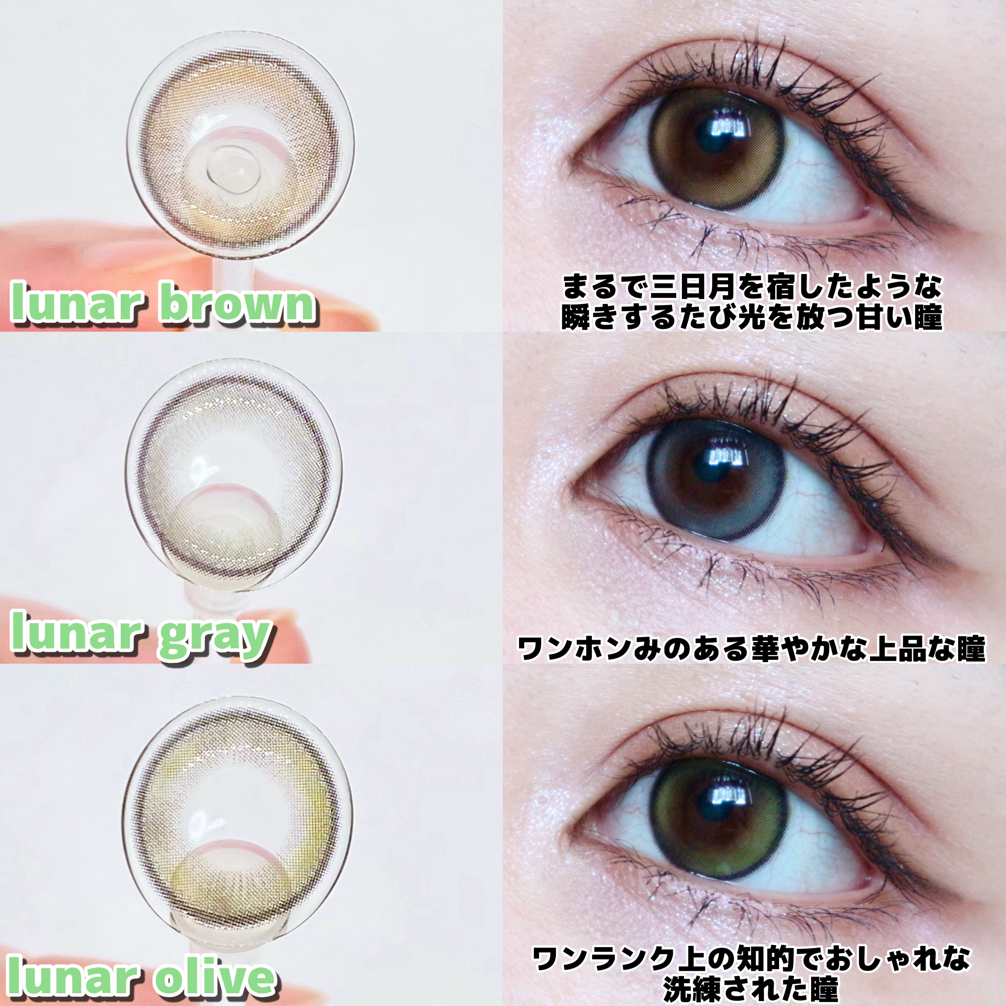 lunar/meilly/ワンデー（１DAY）カラコンを使ったクチコミ（2枚目）