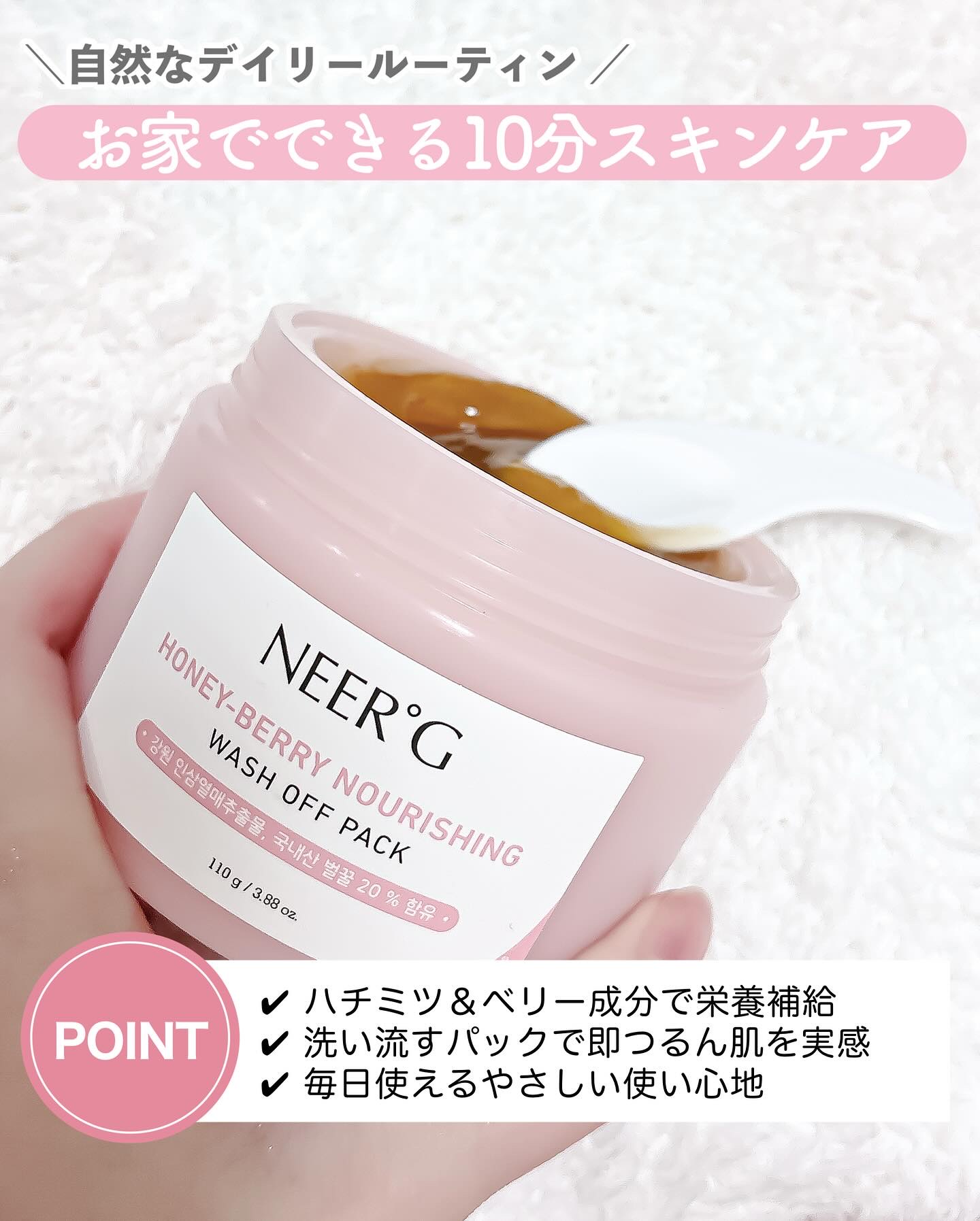 HONEY BERRY NOURISHING WASH OFF PACK/NEERG/洗い流すパック・マスクを使ったクチコミ（2枚目）