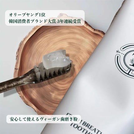 フレッシュブレス歯磨き粉/TITAD/歯磨き粉を使ったクチコミ(2枚目)