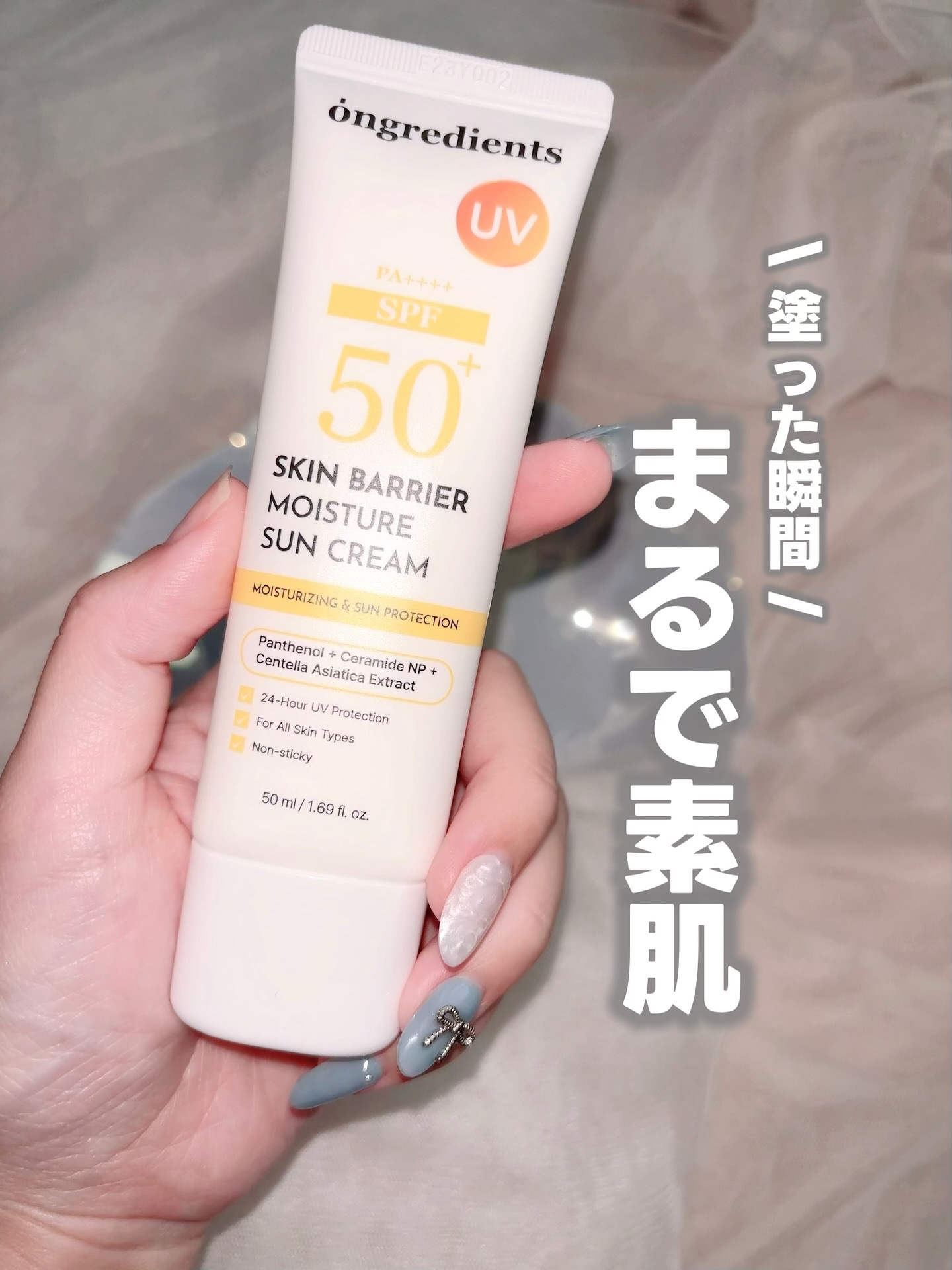 スキンバリアモイスチャーサンクリーム/Ongredients/日焼け止めクリームを使ったクチコミ（1枚目）