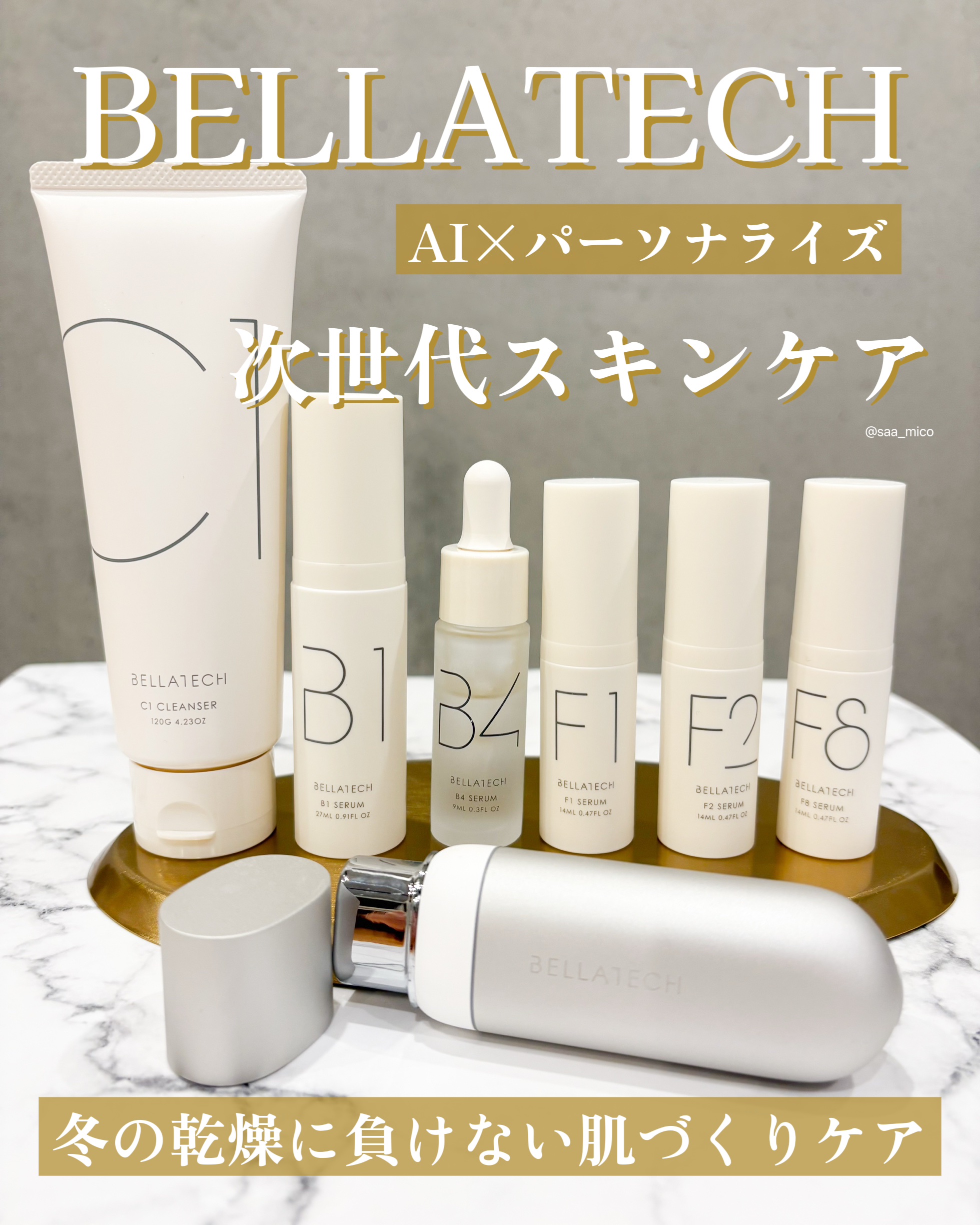 BELLATECH（ベラテック）@bellatech.official

AI肌診断デバイス＋カスタム美容液で
冬の乾燥に負けない肌づくりケア⛄️❄️

『BELLATECH』は、自宅でAIによる肌測定を行い、その測定結果をもとにパーソナラ